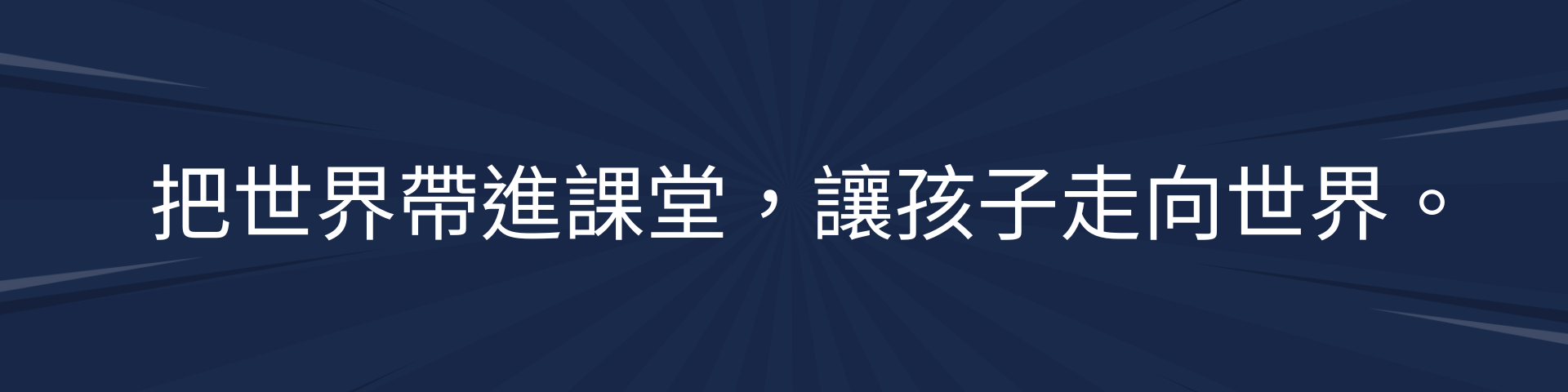 google 表單banner